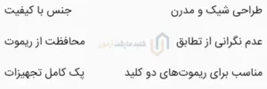 کاور ریموت سوزوکی ویتارا