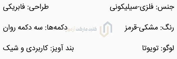 کاور ریموت لندکروز نیو فیس