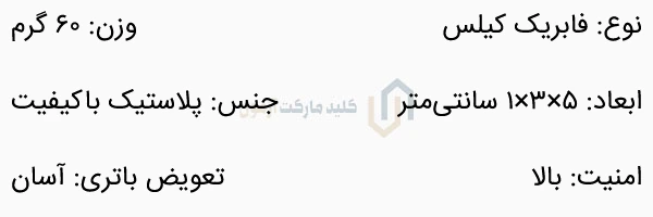 ریموت فابریک هوندا کلیک