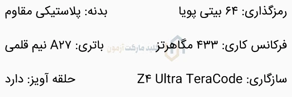 ریموت اماکن تراکد کلاسیک