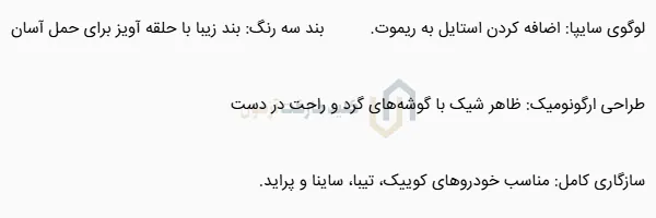 کاور ریموت دور فلزی سایپا کوییک سه دکمه