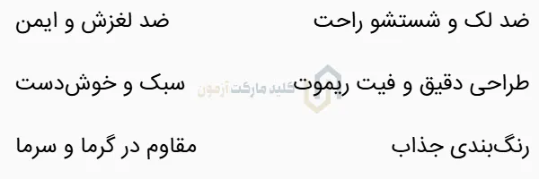 کاور سیلیکونی خودرو پژوپارس (سهدکمه)