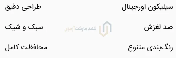 کاور سیلیکونی فابریک خودرو رنو کولئوس