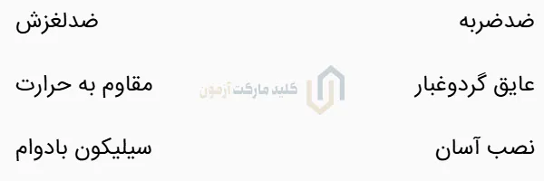 کاور سیلیکونی سوییچ کوییک
