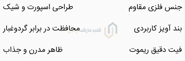 کاور ریموت فلزی ام وی ام X22 PRO