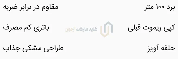 ریموت پارکینگ h.sob