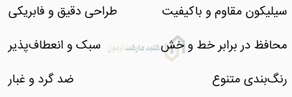 کاور ژله ای سوییچ کیا اپتیما