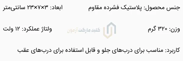 پمپ درب فابریک پژو پنج فیش DS