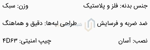 تیغه سوییچ مزدا 3 نیو