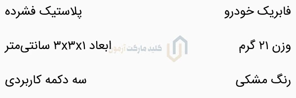 قاب ریموت فابریک خودرو لکسوس NX سه دکمه
