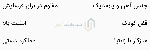 قفل مکانیکی درب عقب چپ زانتیا