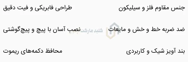 کاور ریموت دور فلزی خودرو L90