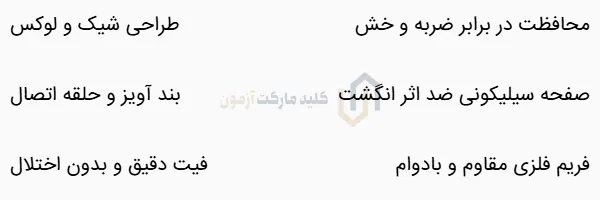کاور دور فلزی آزرا گرنجور 3دکمه