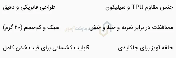 کاور ریموت کربن TPU اچ سی کراس