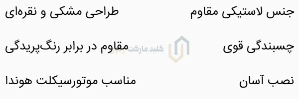 آرم گرد موتور هوندا