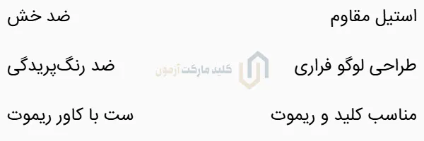 جاکلیدی آرم خودرو فراری