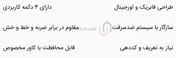 ریموت فابریک آریزو GT6