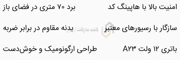ریموت پارکینگ سایلکس یونیکس