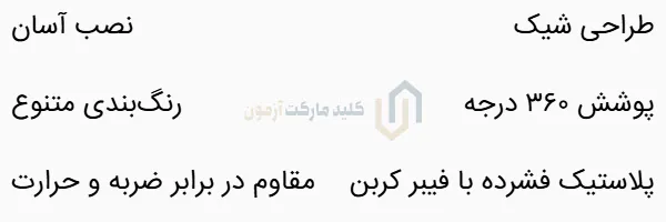 کاور سوییچ کربن برلیانس H320