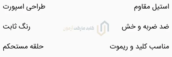 جاکلیدی آرم خودرو VOLVO