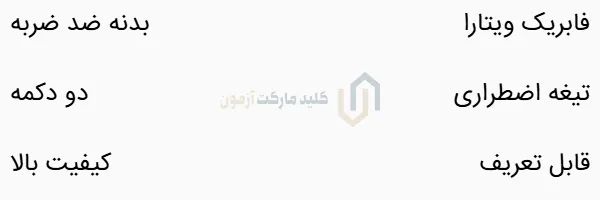 ریموت سوزوکی ویتارا کیلس