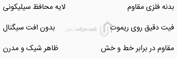 کاور فلزی ریموت هیوندای اکسنت