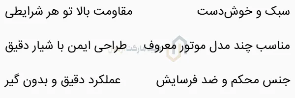 آشنایی کامل با کلید موتور SNIPER RIGHT