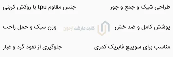 کاور کربن ریموت تویوتا کمری ۴ دکمه