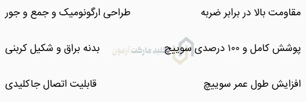 کاور tpu سوییچ موتور وسپا