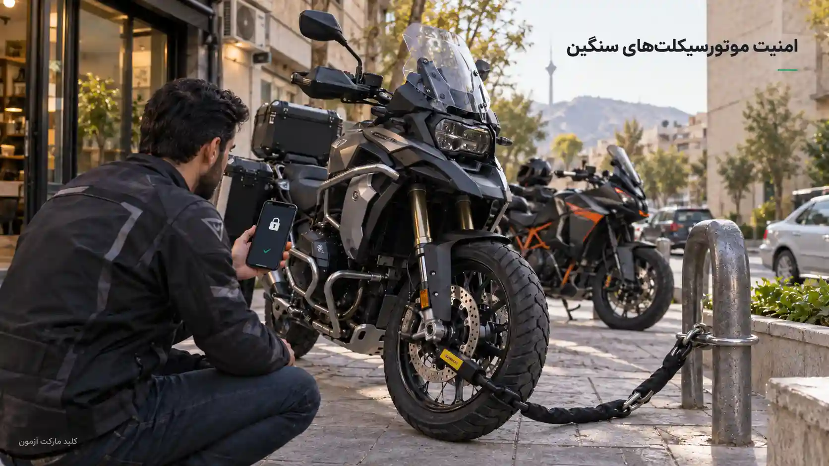 بهترین قفل موتورسیکلت