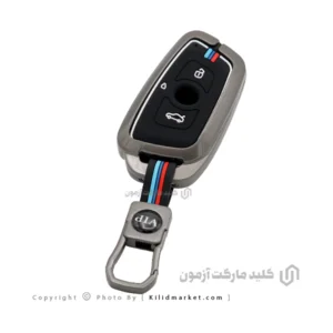 کاور فلزی ریموت برلیانس H330