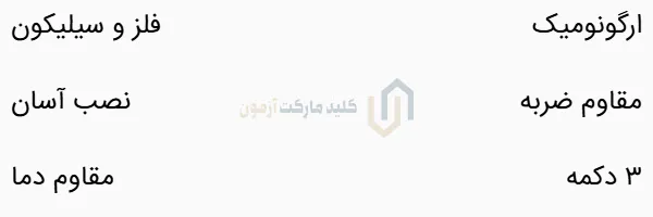کاور ریموت فلزی fmc t5
