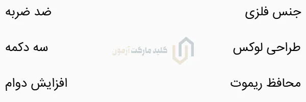 کاور ریموت فلزی سورنتو