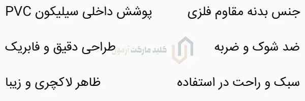 کاور ریموت فلزی پیکانتو