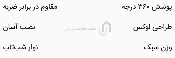 کاور ریموت خودرو Kmc x5