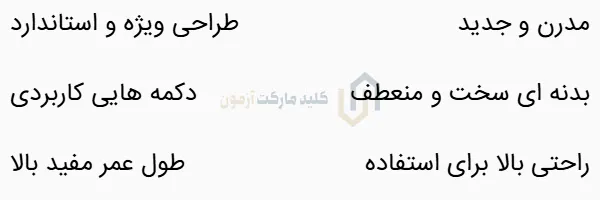 ریموت خودرو آی دی 4