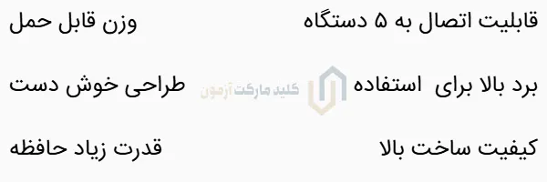 ریموت بلوتوثی مولتی کد ۵ کانال