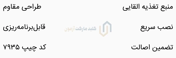 چیپ خام ایموبلایزر PCF7935