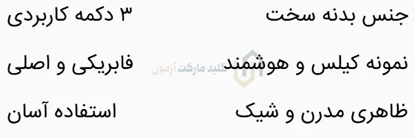 ریموت تویوتا کمری 2025