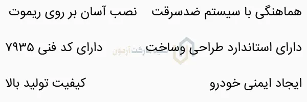 چیپ ایموبلایزر زیمنس
