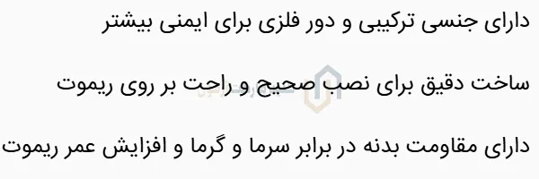 کاور ریموت فلزی لکسوس NX