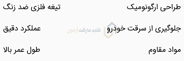 کلید ترانسپاندری هیوندای ورنا
