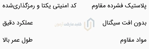 کلید ترانسپاندری سمند ساژم