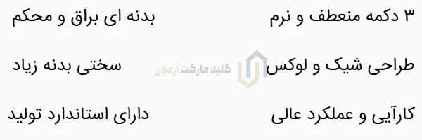 ریموت خودرو فولکس واگن پاسات
