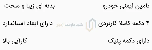 ریموت فابریکی بایک X25