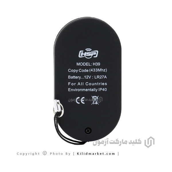 ریموت پارکینگ بلوتوثی HSP مدل H39