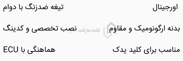ویژگی کلید ترانسپاندری هیوندای آوانته