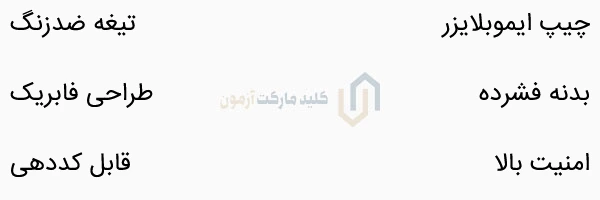 کلید ترانسپاندری پیکان CIM دو طرفه