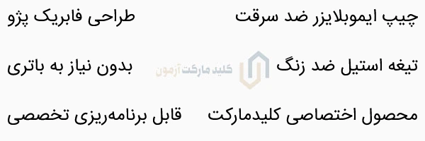 کلید ترانسپاندری پژو SSAT ICU2
