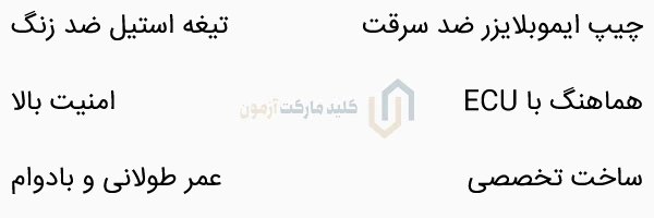 کلید ترانسپاندری ال90